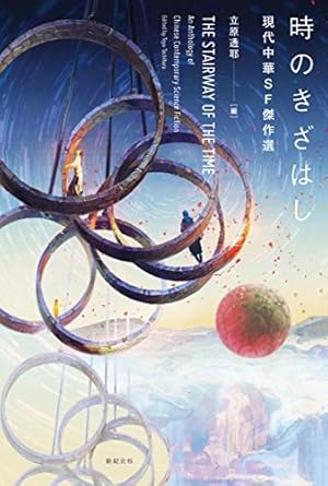 超絶の画力‼️渾身のリリース最高傑作「団扇と二輪草中国麗人粉本絵手本紙本肉筆一点① copy painting 歌川国芳 Kuniyoshi 「碓井又五郎飛弾山中打大猿